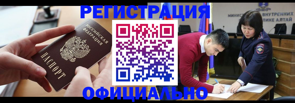 временная прописка в Темрюке