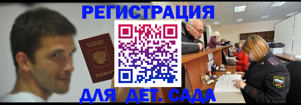 временная регистрация собственник в Темрюке