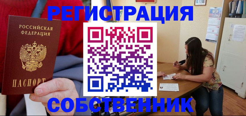 пропишу в квартире в Темрюке