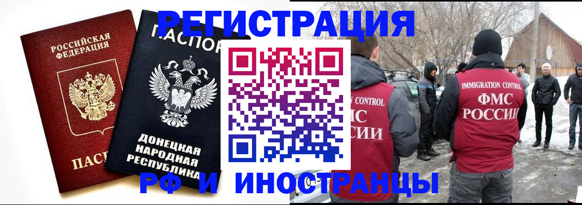 временная регистрация адрес в Темрюке