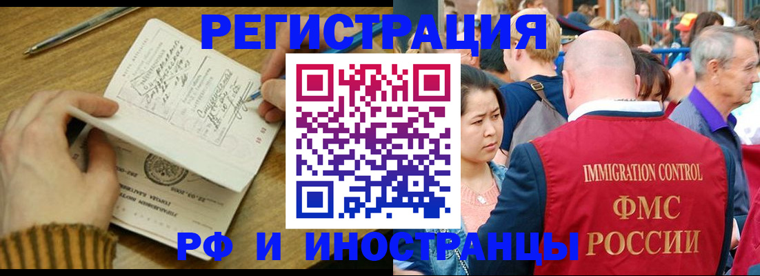 временная регистрация госуслуги в Темрюке